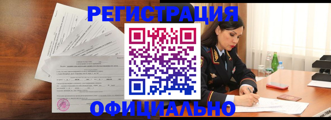временная регистрация для всех в Козьмодемьянске