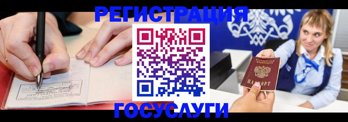 прописка иностранных граждан в Козьмодемьянске